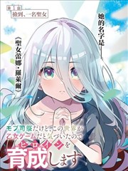 漫画原作对照档案封面
